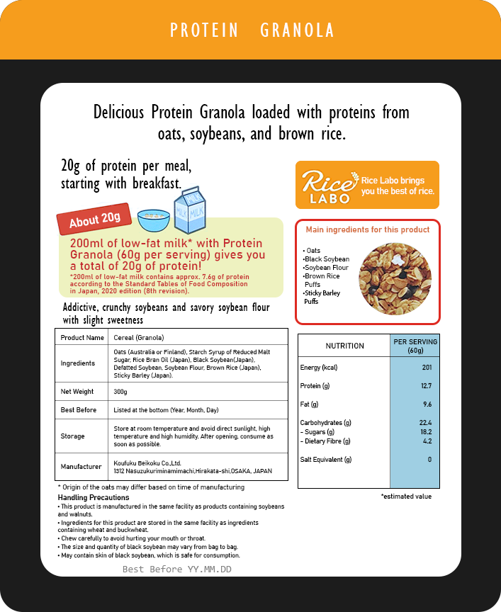 Rice Labo - Genmai Granola in Protein 300g
