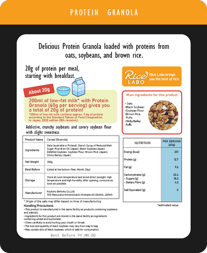 Rice Labo - Genmai Granola in Protein 300g